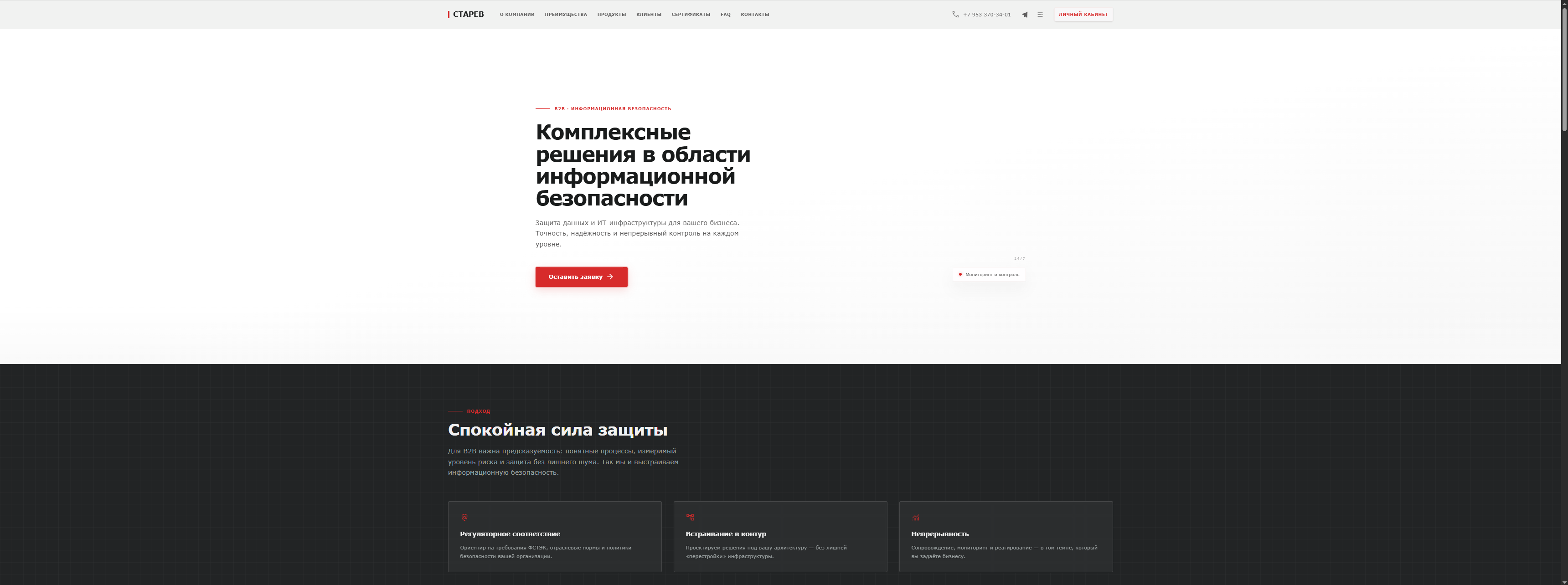 starev.ru